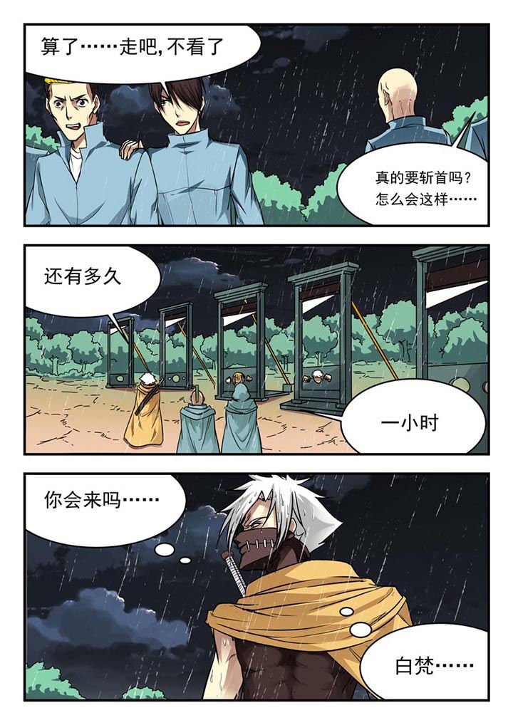 第108章：