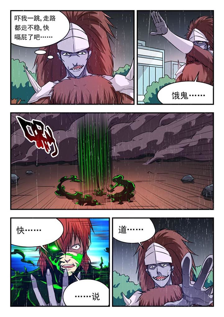 第110章：