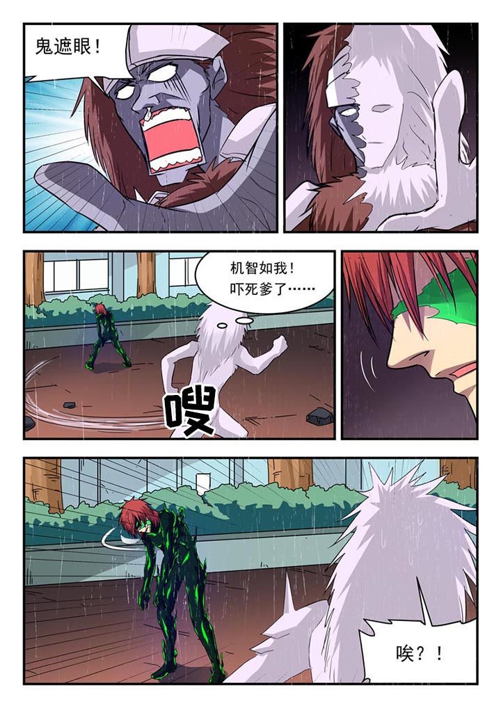 第110章：