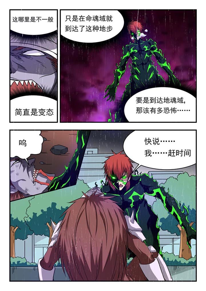 第111章：