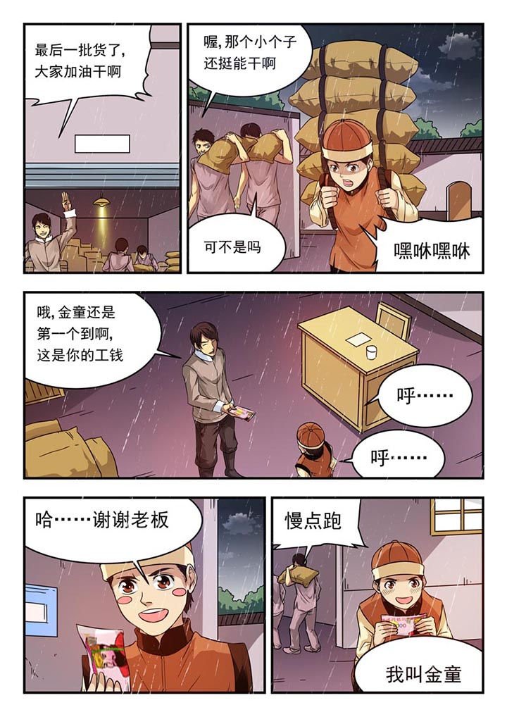 第112章：