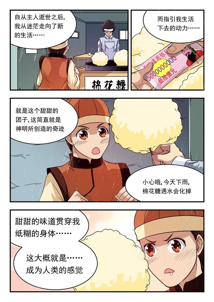 第112章：