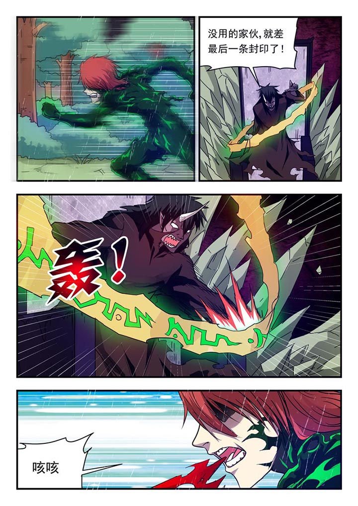 第112章：