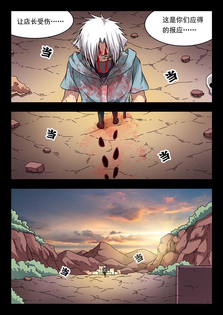第116章：