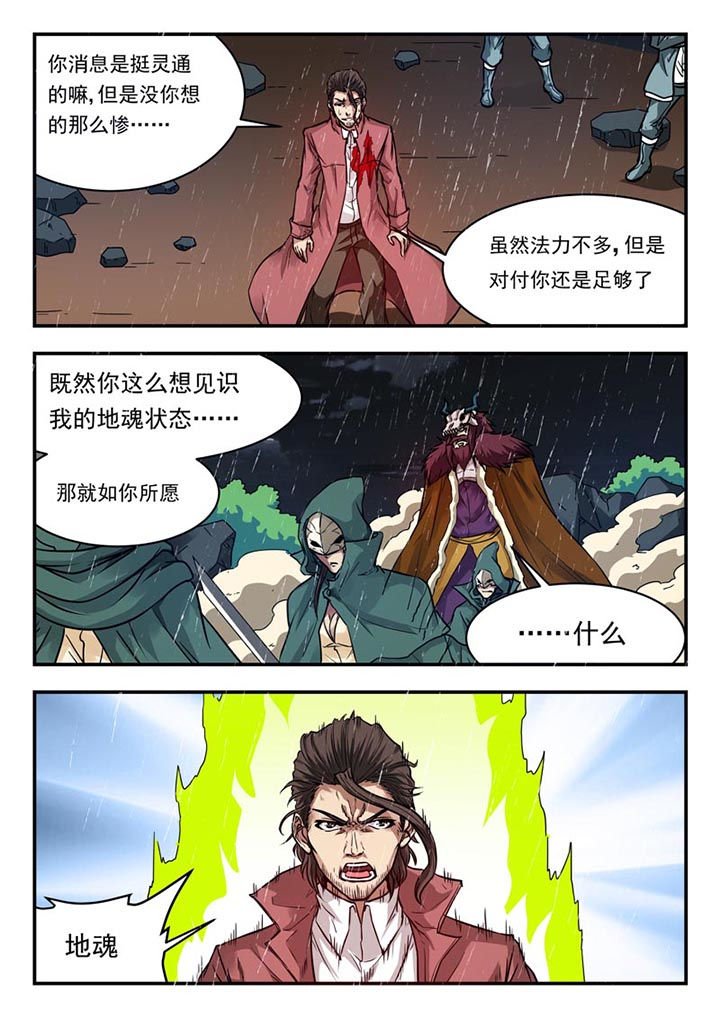 第131章：