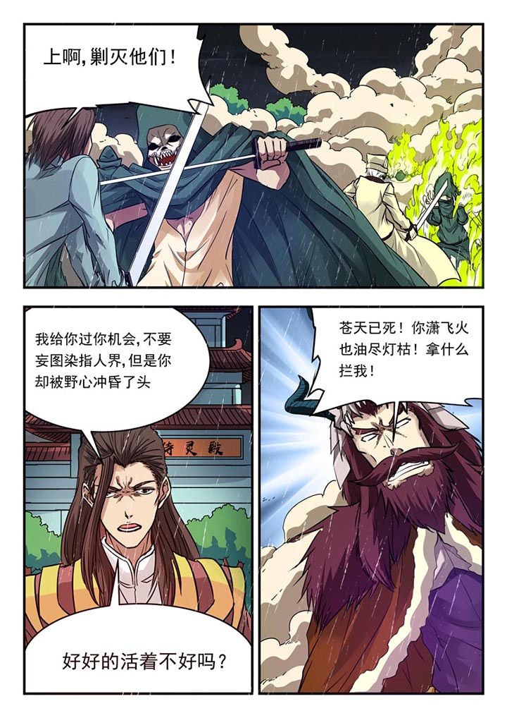 第132章：