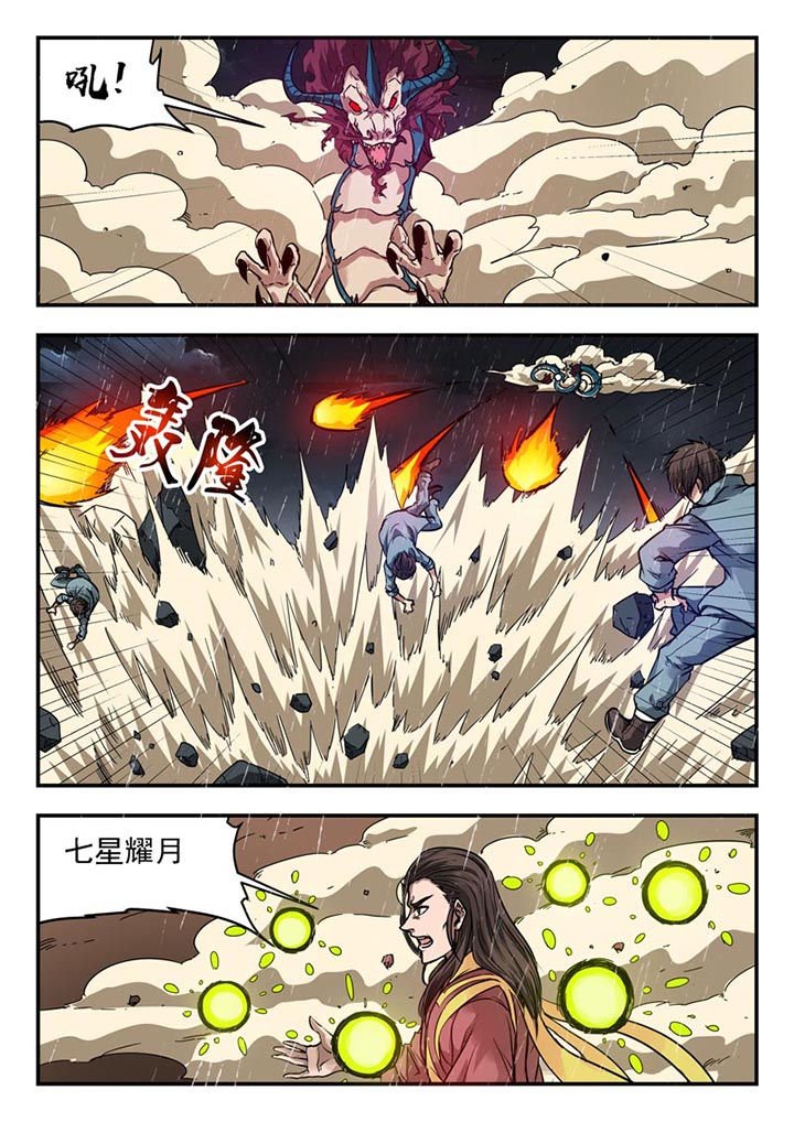 第133章：
