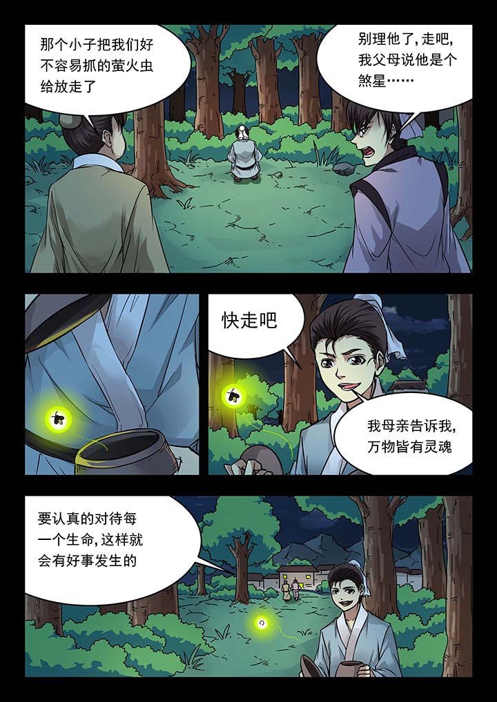 第136章：