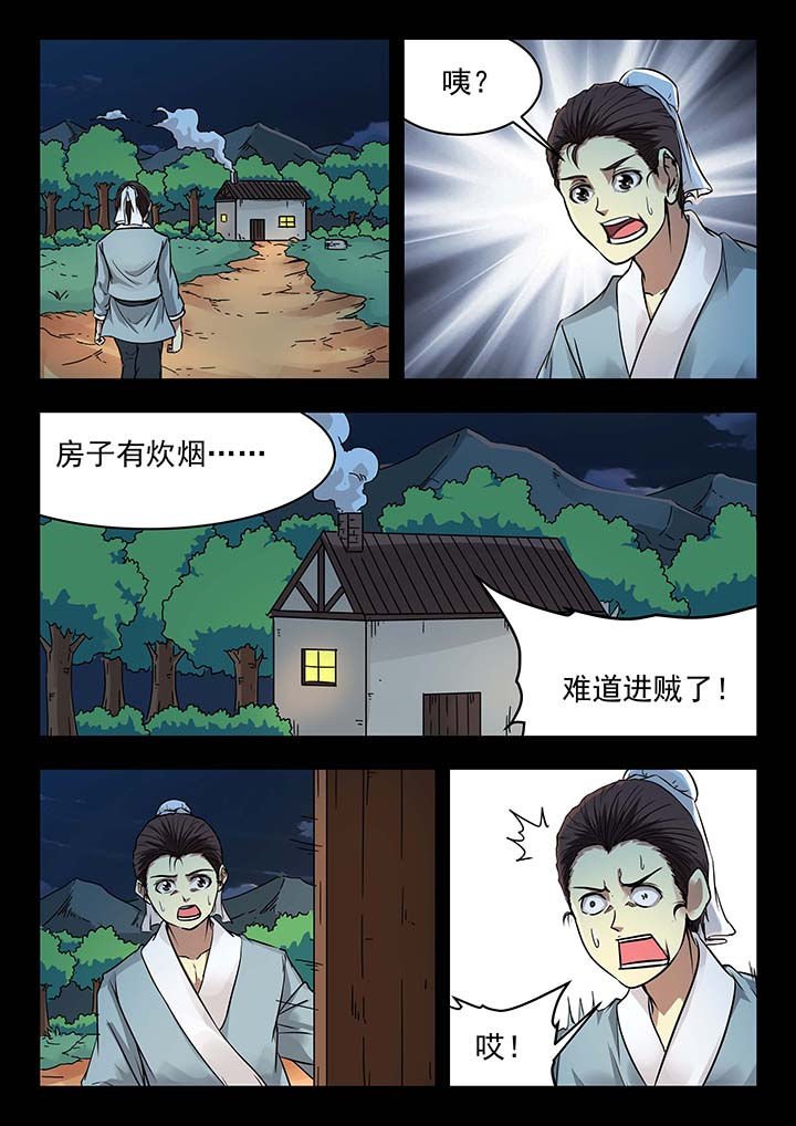 第136章：