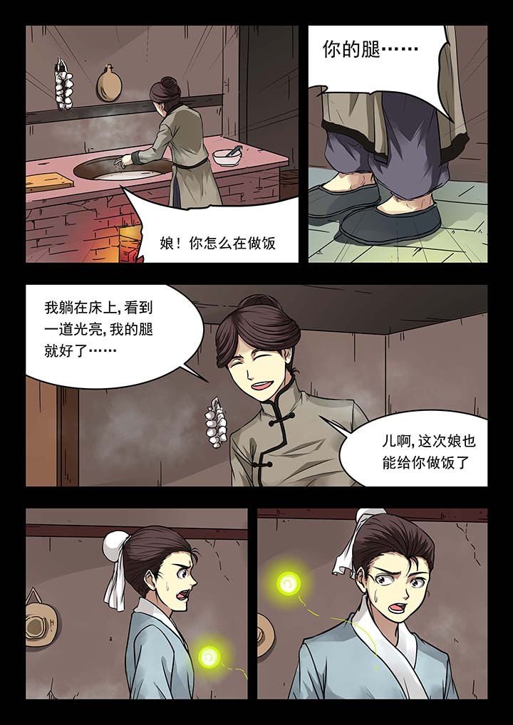 第136章：