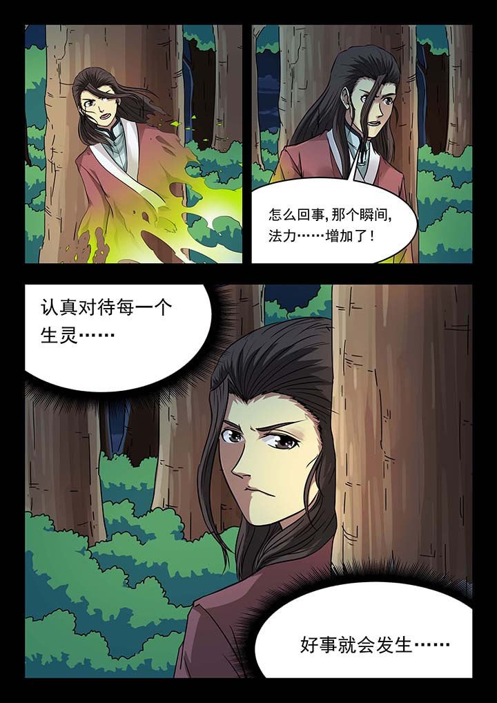 第136章：