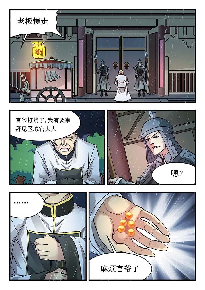 第138章：