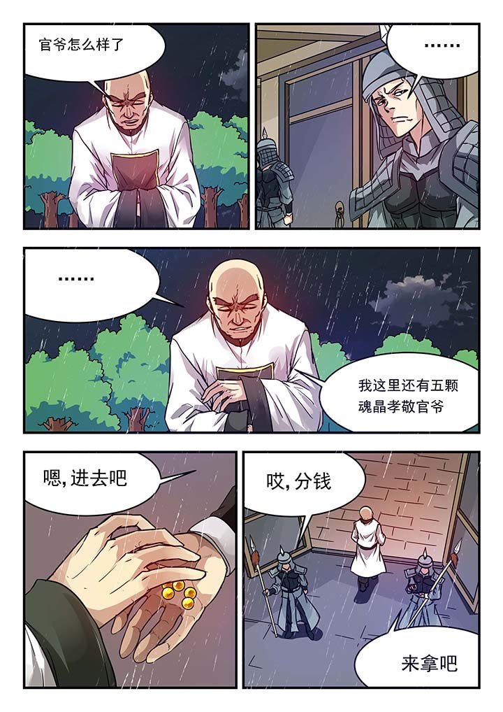 第138章：
