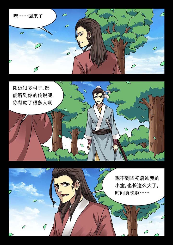 第140章：