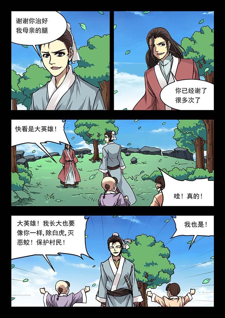 第140章：