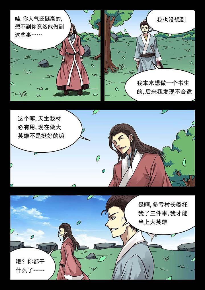 第140章：