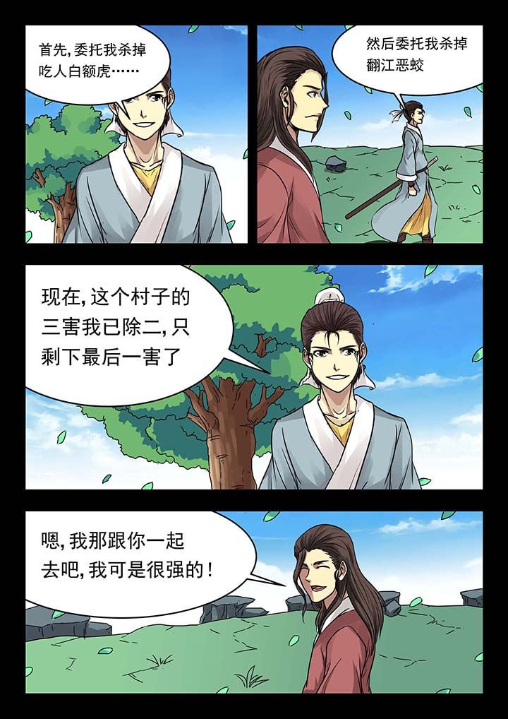 第140章：