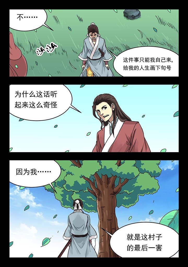 第140章：