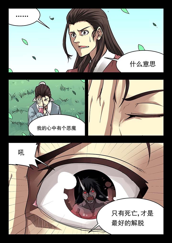 第140章：