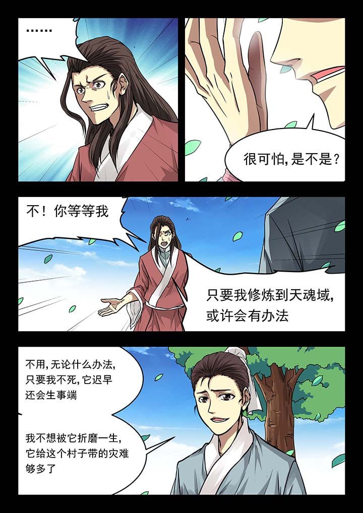 第140章：