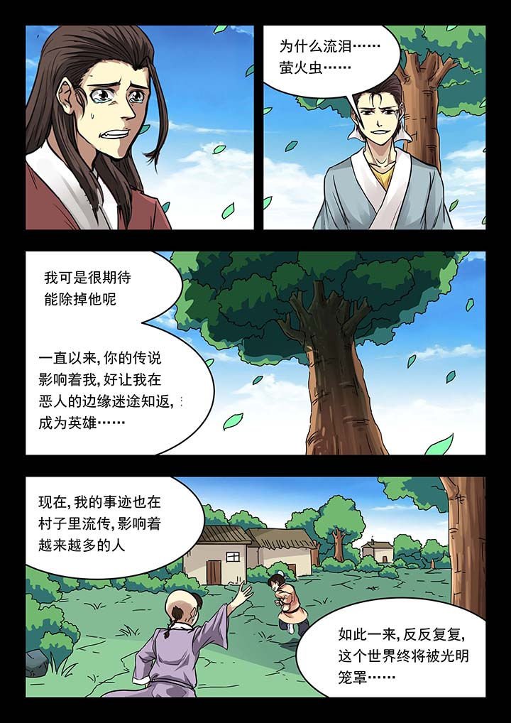 第140章：