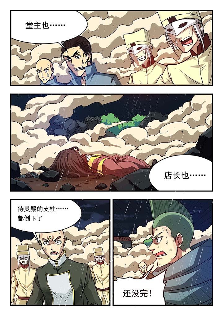 第143章：