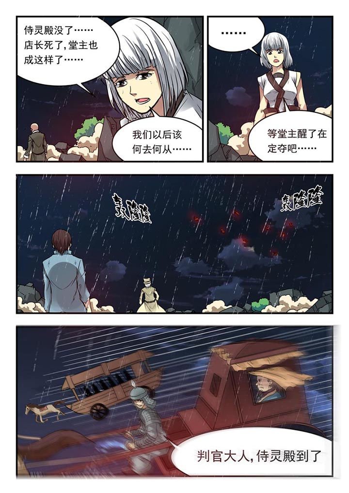 第151章：