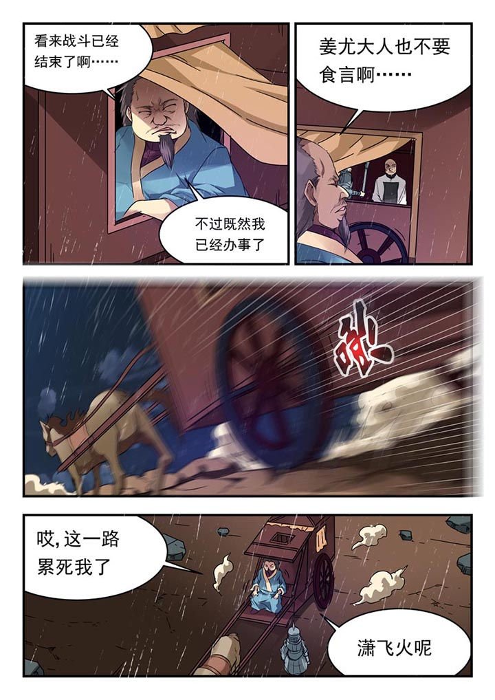 第151章：