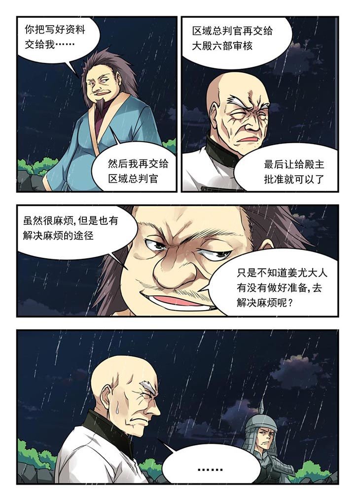 第151章：