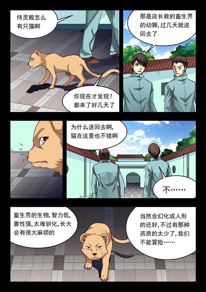 第156章：