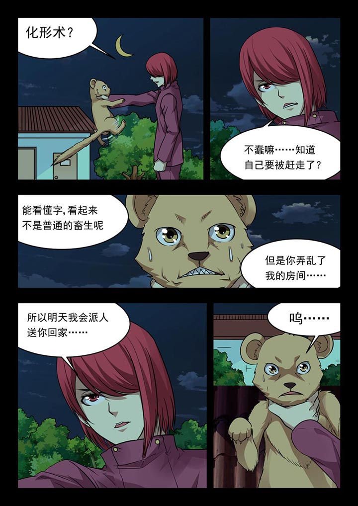 第156章：