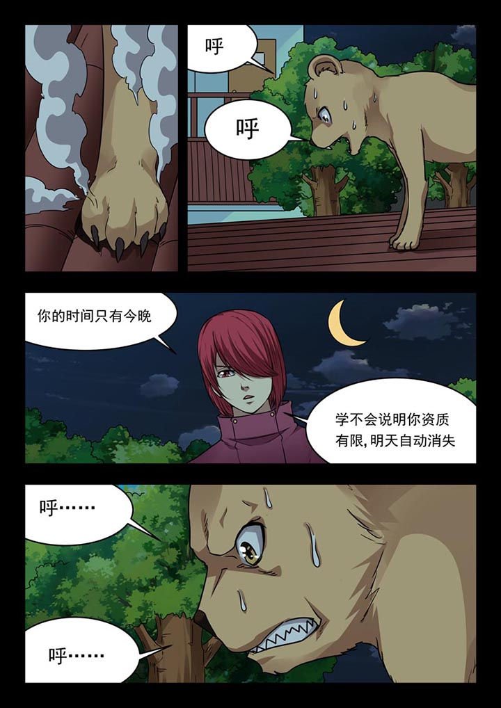 第157章：