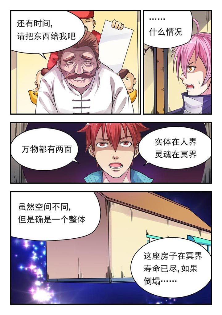 第2章：