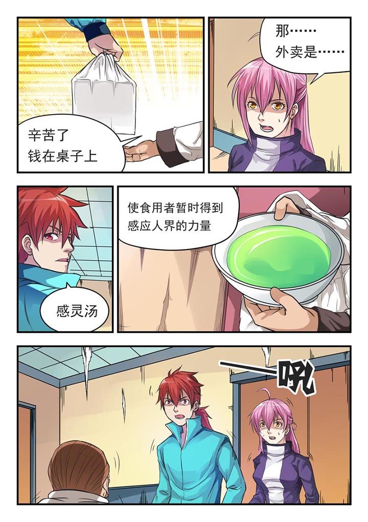 第2章：