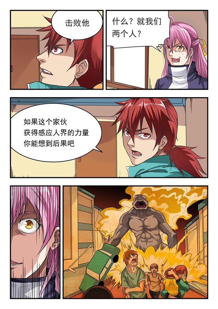 第2章：
