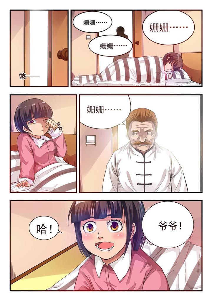 第2章：