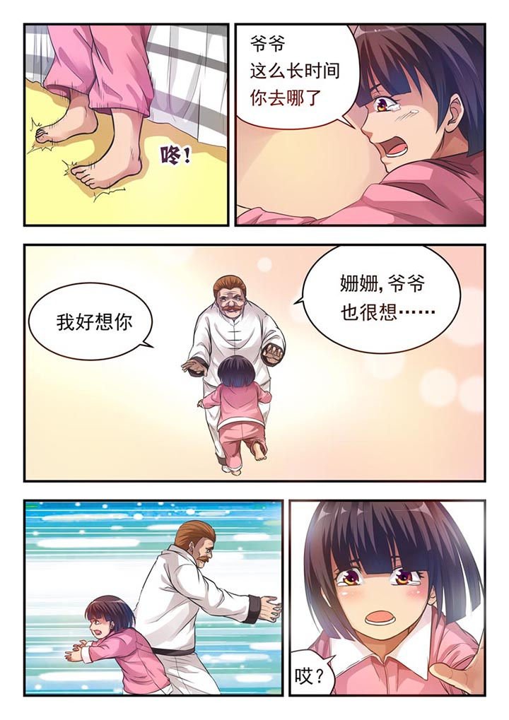 第2章：