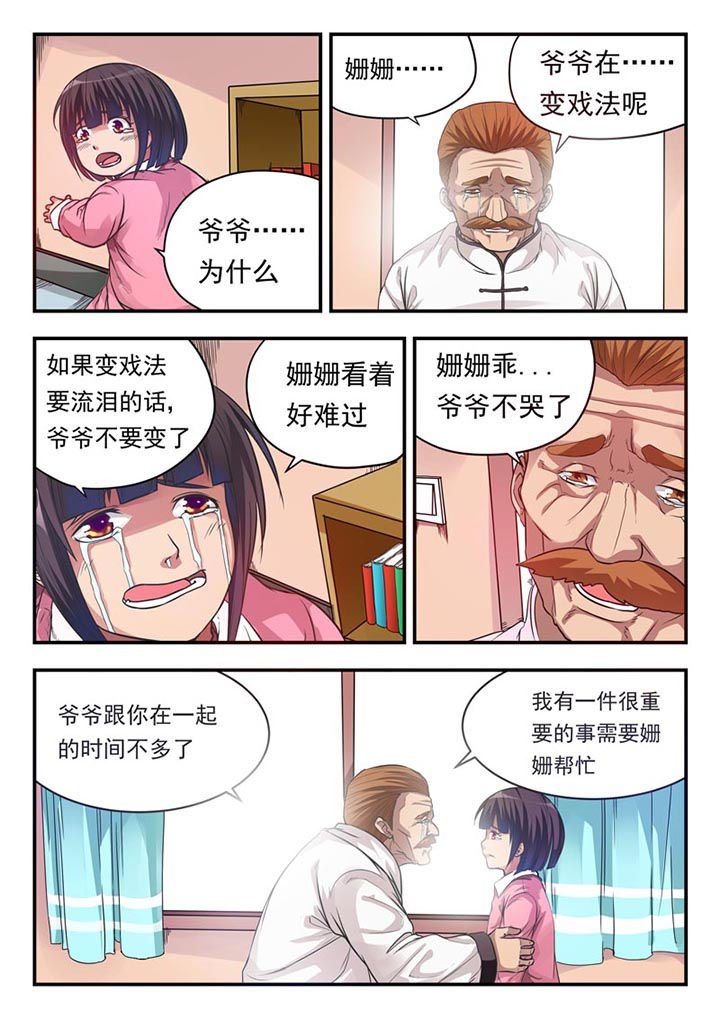 第2章：