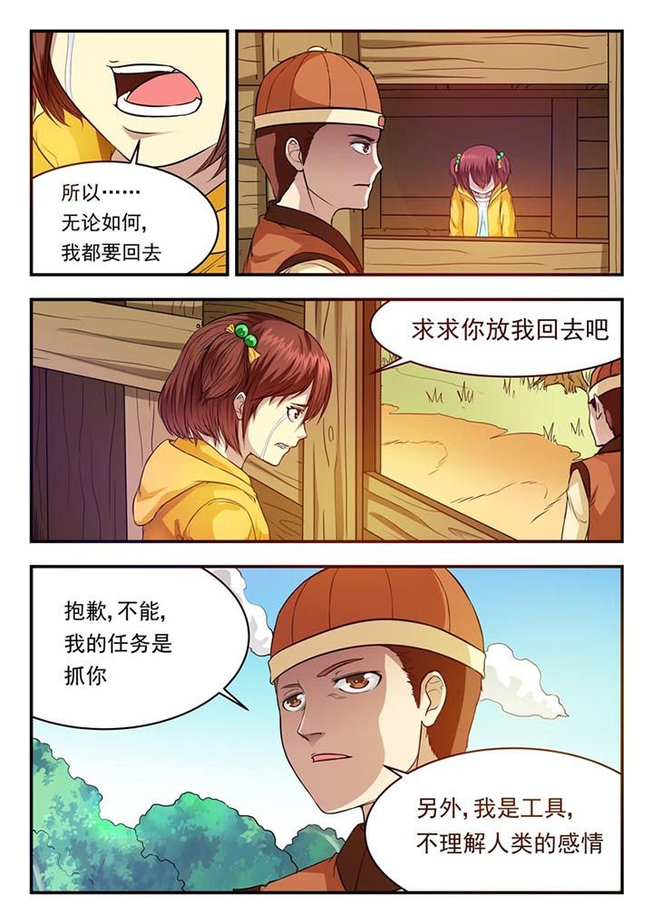 第24章：