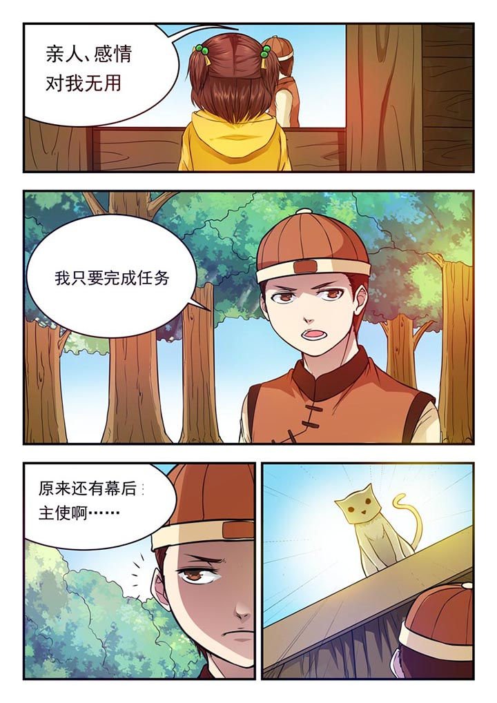 第24章：