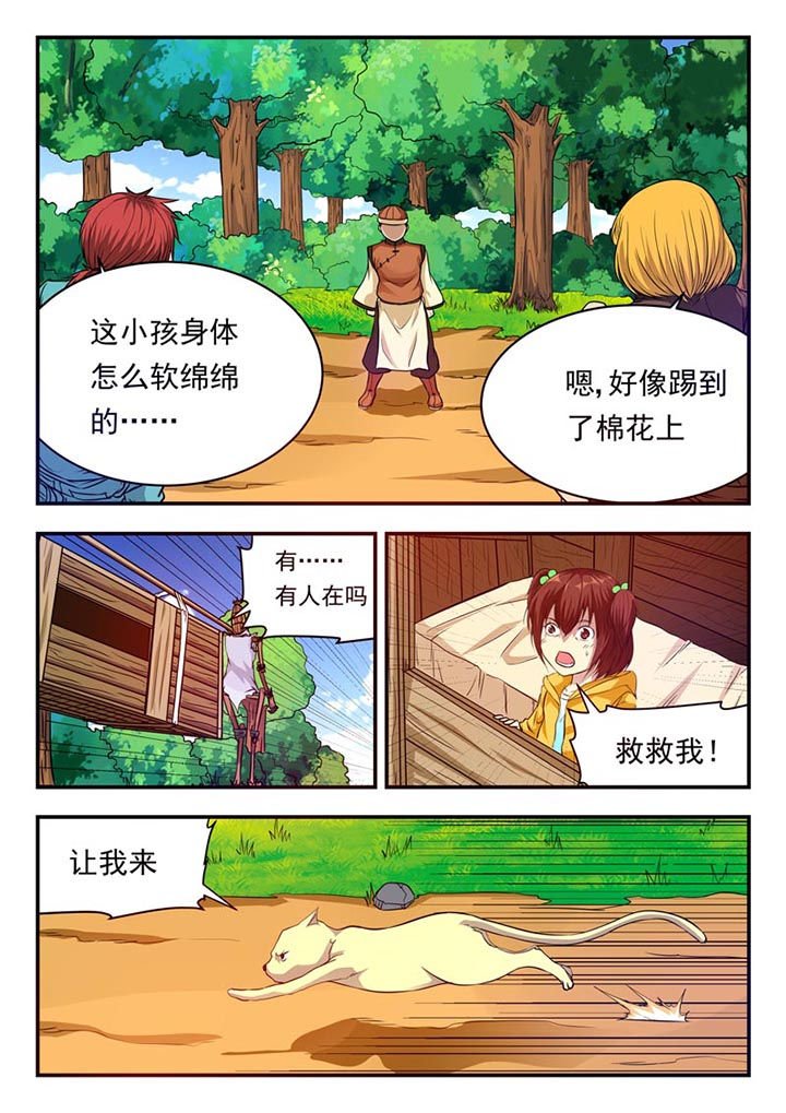第26章：