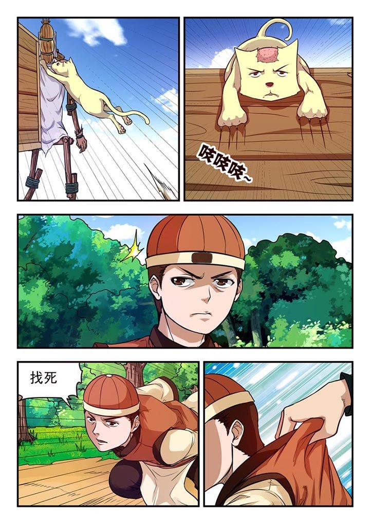 第26章：