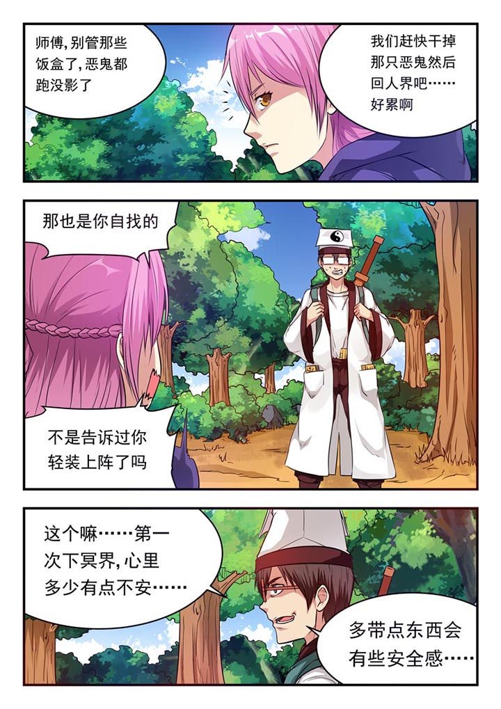 第26章：
