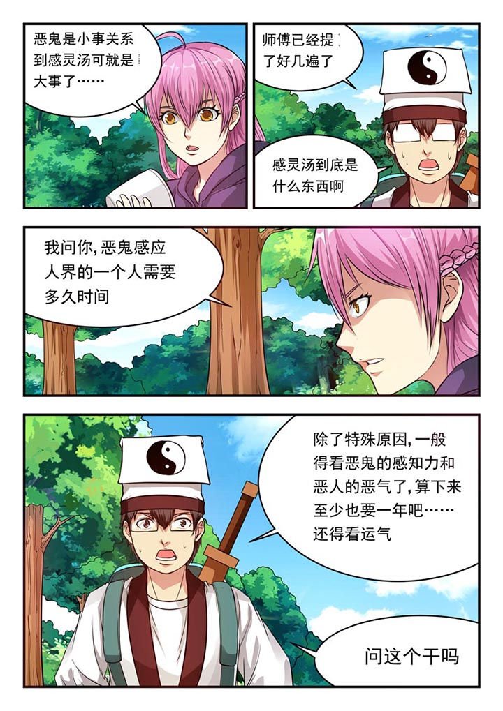 第26章：