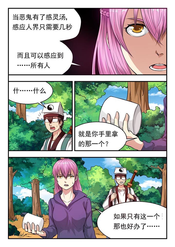 第26章：