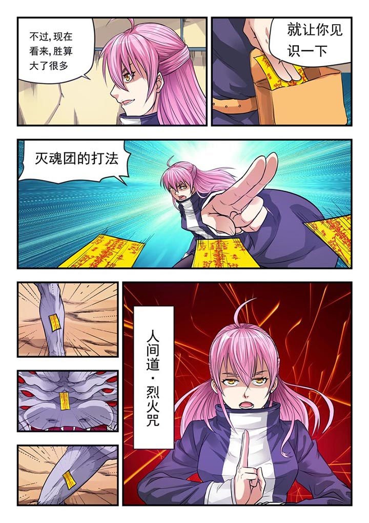 第3章：