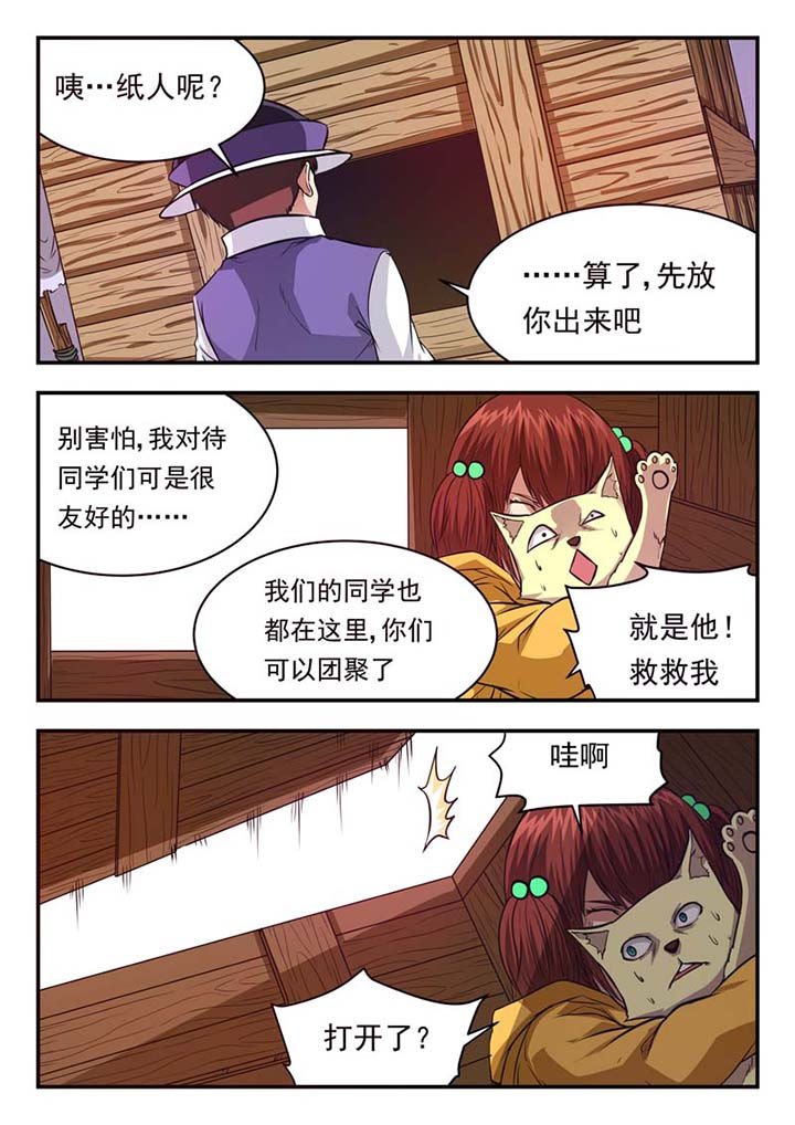 第36章：