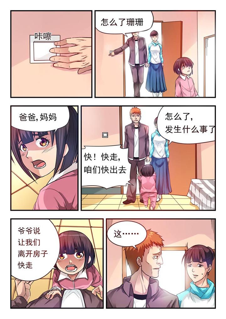 第4章：