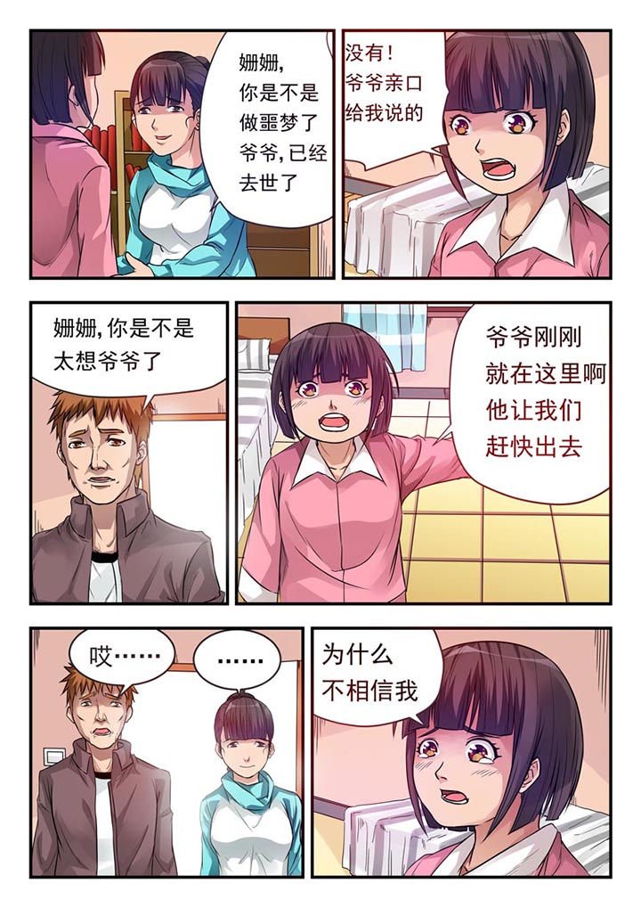 第4章：
