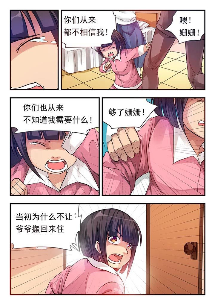 第4章：